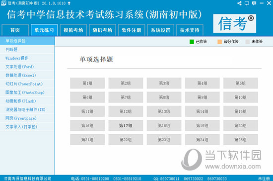 2024新澳精准资料免费提供下载,全面数据分析_ERS91.875闪电版