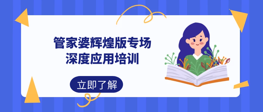 管家婆一码一肖资料大全四柱预测,深度研究解析_SAN91.101方便版