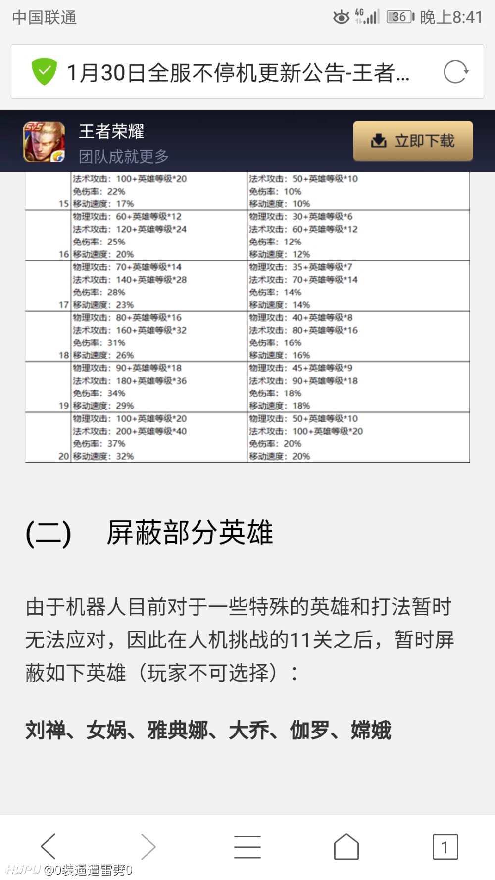 往年11月16日觉悟人机20关全新打法与攻略，科技魅力展现革新智慧