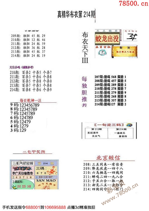 布衣天下123456最新版 今天福彩,合理解释解答落实_BYB1.35.35品味版