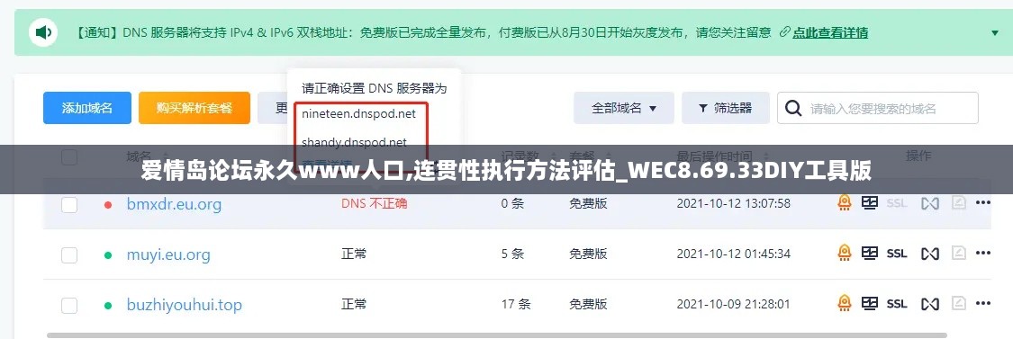 爱情岛论坛永久www人口,连贯性执行方法评估_WEC8.69.33DIY工具版