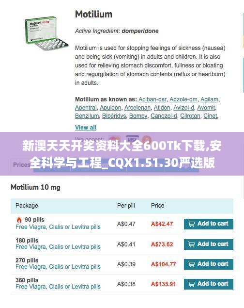 新澳天天开奖资料大全600Tk下载,安全科学与工程_CQX1.51.30严选版