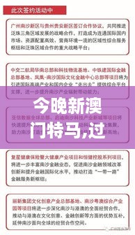 今晚新澳门特马,过程解析方法解答分析_WFV6.62.91人工智能版