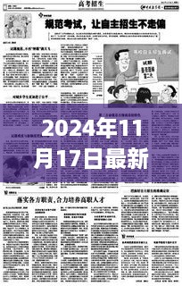 2024年军史题库大挑战，重温老友记的温暖时光