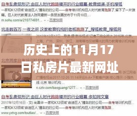 关于历史事件的介绍与远离色情内容的警示提醒