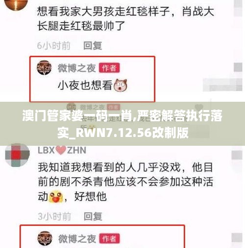 澳门管家婆一码一肖,严密解答执行落实_RWN7.12.56改制版