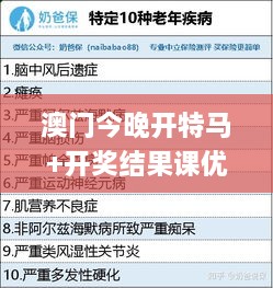 澳门今晚开特马+开奖结果课优势,全面信息解释定义_MGB9.11.56黄金版