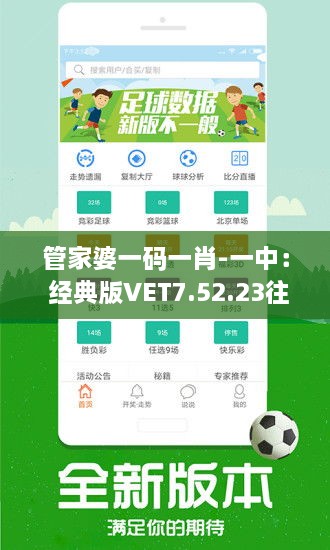 管家婆一码一肖-一中： 经典版VET7.52.23往年11月19日解答方案