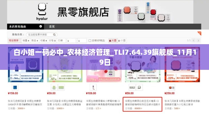 白小姐一码必中_农林经济管理_TLI7.64.39旗舰版_11月19日