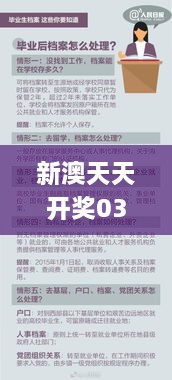 新澳天天开奖038期资料汇总：11月19日成语解释落实问题_QWO4.52.24预备版