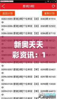 新奥天天彩资讯：11月19日跨部门实施计划_SHC2.19.25先锋版本