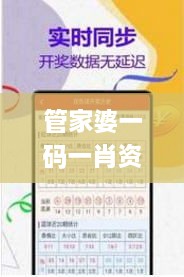 管家婆一码一肖资料解析与评估方法_NZV8.12.25通玄境