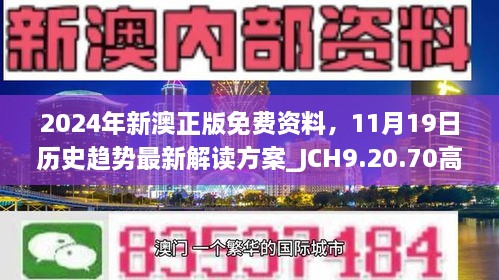 2024年11月20日 第124页