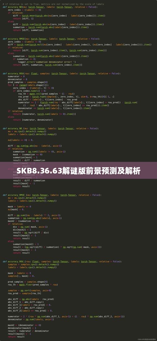 SKB8.36.63解谜版前景预测及解析