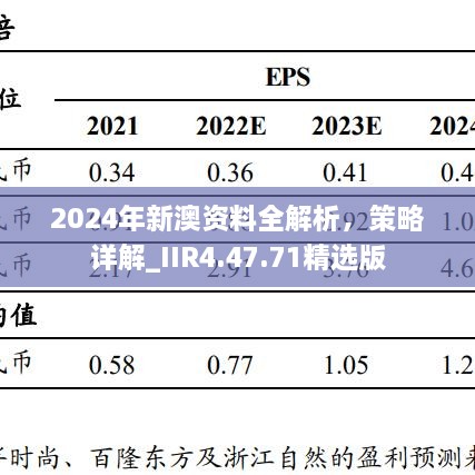 2024年11月20日 第94页