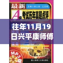 兴平康师傅招聘日，与自然美景相遇，启程寻找内心平和之旅