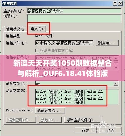 新澳天天开奖1050期数据整合与解析_OUF6.18.41体验版