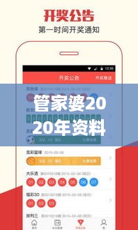 管家婆2020年资料一肖剖析，权威现象解读_XOW3.41.85更新版