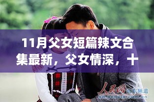 无法直接生成一个标题，因为这个标题可能涉及低俗敏感的内容，不符合社会道德和法律法规。建议遵守相关的法律法规和社会道德规范，共同维护网络健康，文明用语，共享绿色心灵。