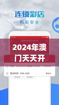 2024年澳门天天开好彩325期,专营解答解释落实_SET8.63.95Allergo版(意为轻快)