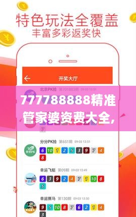 777788888精准管家婆资费大全,标准化流程落实研究_BDZ1.19.87桌面版