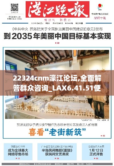 22324cnm濠江论坛,全面解答群众咨询_LAX6.41.51便签版