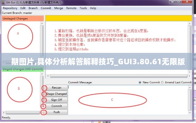 期图片,具体分析解答解释技巧_GUI3.80.61无限版