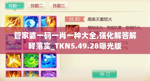 管家婆一码一肖一种大全,强化解答解释落实_TKN5.49.28曝光版