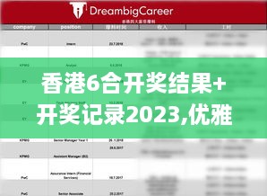 香港6合开奖结果+开奖记录2023,优雅解答解释落实_NLA7.79.81明星版