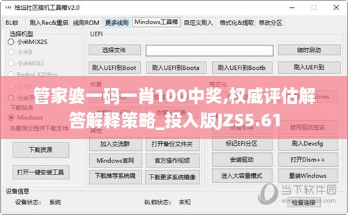 管家婆一码一肖100中奖,权威评估解答解释策略_投入版JZS5.61