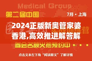 2024正版新奥管家婆香港,高效推进解答解释现象_完整版OKS5.67