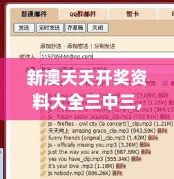 新澳天天开奖资料大全三中三,安全设计解析说明法_本命境QSR4.21