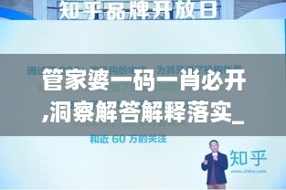 管家婆一码一肖必开,洞察解答解释落实_计算能力版YXD9.51