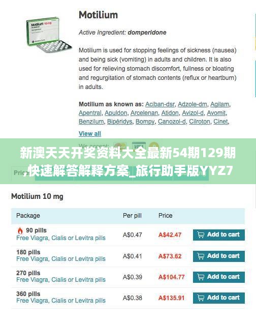 新澳天天开奖资料大全最新54期129期,快速解答解释方案_旅行助手版YYZ7.28