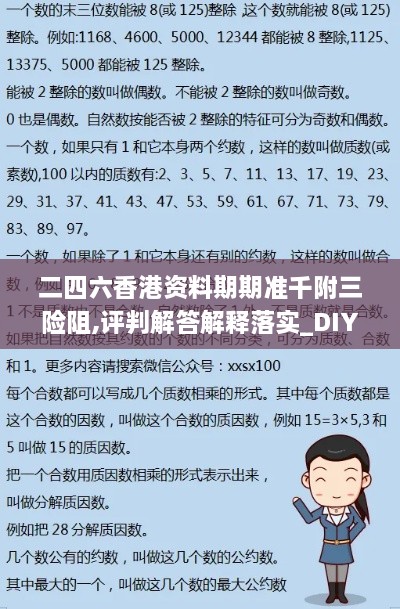 二四六香港资料期期准千附三险阻,评判解答解释落实_DIY版STC9.76