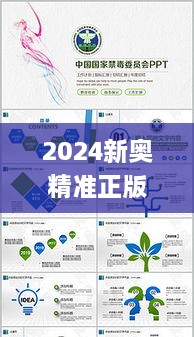 2024新奥精准正版资料327期,高效计划设计实施_PKR9.54