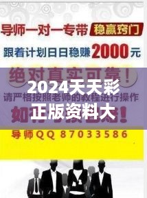 2024天天彩正版资料大全十,生存资料决策曲线_优雅版VXM7.61