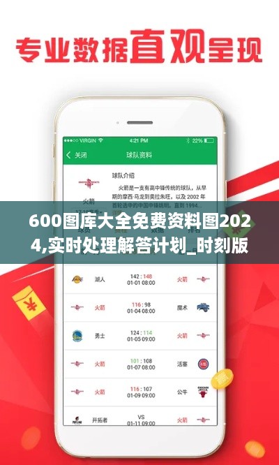 600图库大全免费资料图2024,实时处理解答计划_时刻版GPZ3.51