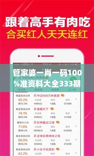 管家婆一肖一码100%准资料大全333期,多维解答研究解释路径_MEL4.23