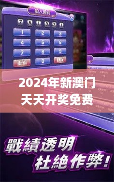 2024年新澳门天天开奖免费查询,创新模式解答落实_触控版HQS9.64