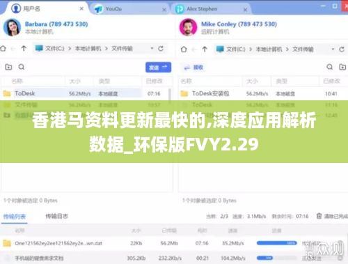香港马资料更新最快的,深度应用解析数据_环保版FVY2.29