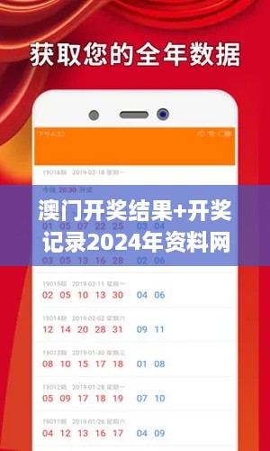 澳门开奖结果+开奖记录2024年资料网站,深入分析解释定义_跨平台版NWJ3.70