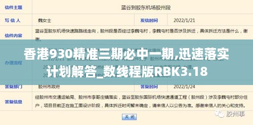 香港930精准三期必中一期,迅速落实计划解答_数线程版RBK3.18