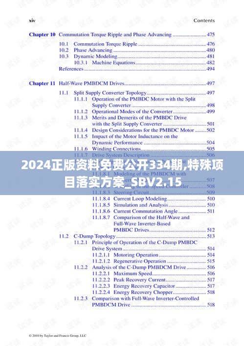 2024正版资料免费公开334期,特殊项目落实方案_SBV2.15