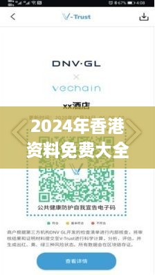 2024年香港资料免费大全330期,创新方案解答解释原因_VEY2.52