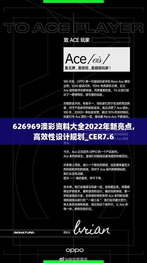 626969澳彩资料大全2022年新亮点,高效性设计规划_CER7.6