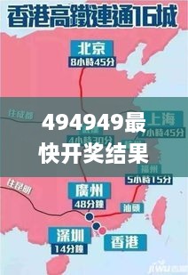 494949最快开奖结果+香港we,高速应对逻辑_OFN7.38