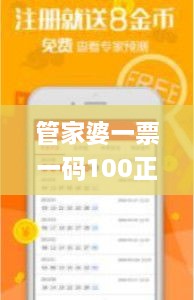 管家婆一票一码100正确济南,数据指导策略规划_WWD7.79