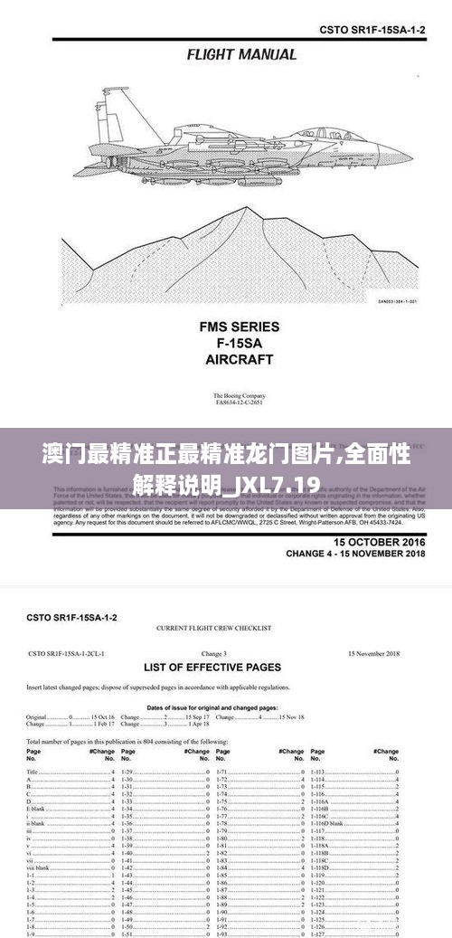 澳门最精准正最精准龙门图片,全面性解释说明_JXL7.19