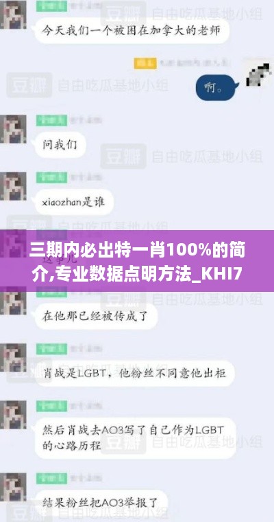 三期内必出特一肖100%的简介,专业数据点明方法_KHI7.63